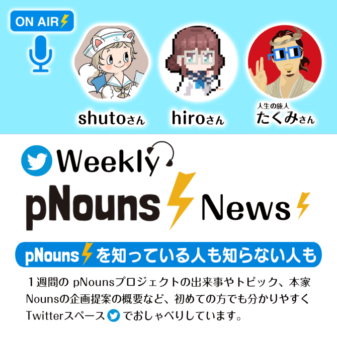 pNouns⚡️Weekly News